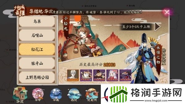 阴阳师地域鬼王小松丸挑战技巧介绍