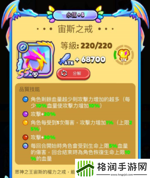 砰砰法师ss装备图鉴大全