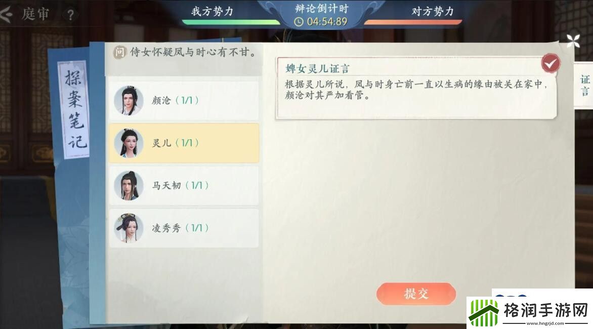 浮生忆玲珑第四章朝堂对峙庭审怎么过