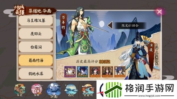 阴阳师地域鬼王万年竹挑战技巧介绍