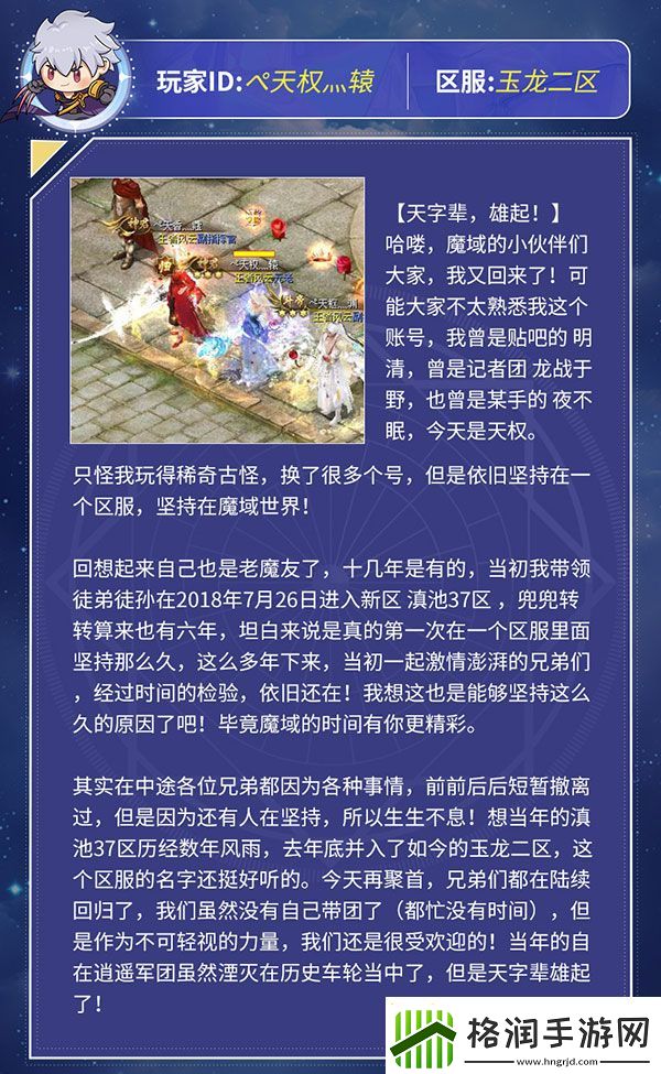 代号MY如果有“社交回忆录”