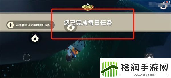光遇7月29号每日任务是什么