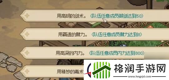 大侠立志传曲忘忧结缘攻略