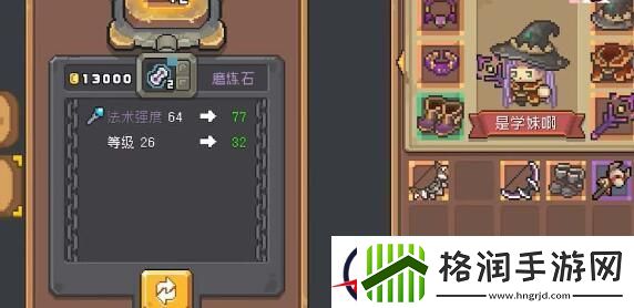 元气骑士前传装备阶位怎么提升