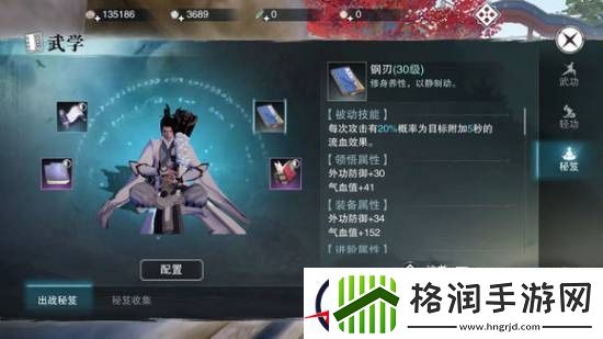 楚留香手游新手攻略汇总