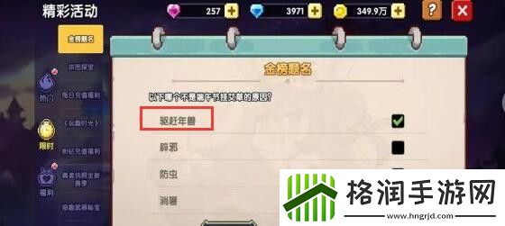 我的勇者端午节答题答案是什么
