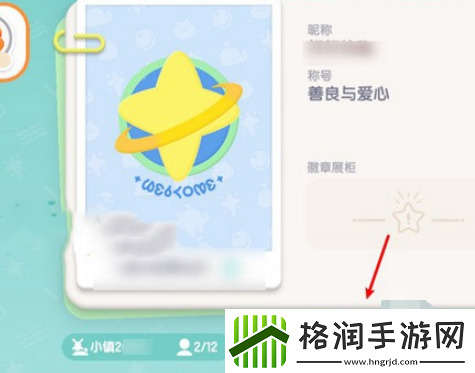 心动小镇怎么搬家