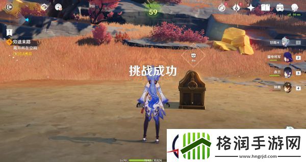 原神迷错幻渺之境有几个宝箱