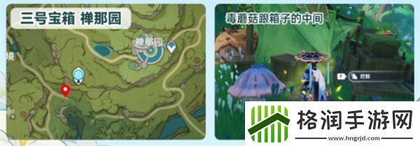 原神箱底的宝藏宝箱位置在哪