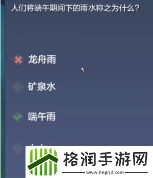 妄想山海端午节答题答案是什么