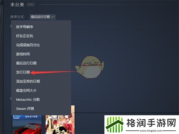 steam怎么看库存游戏发行时间