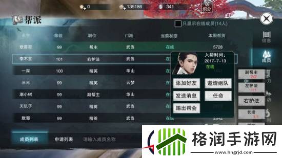 楚留香手游新手攻略汇总