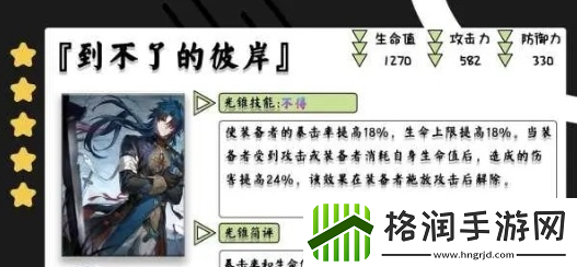 崩坏星穹铁道云璃强度怎么样