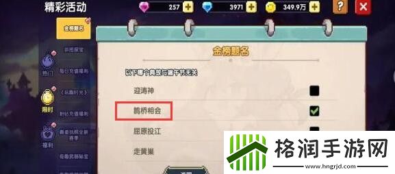 我的勇者端午节答题答案是什么