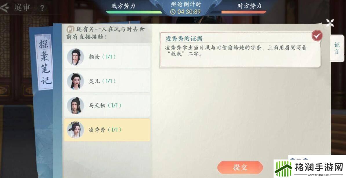 浮生忆玲珑第四章朝堂对峙庭审怎么过