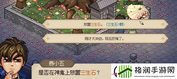 大侠立志传曲忘忧结缘攻略