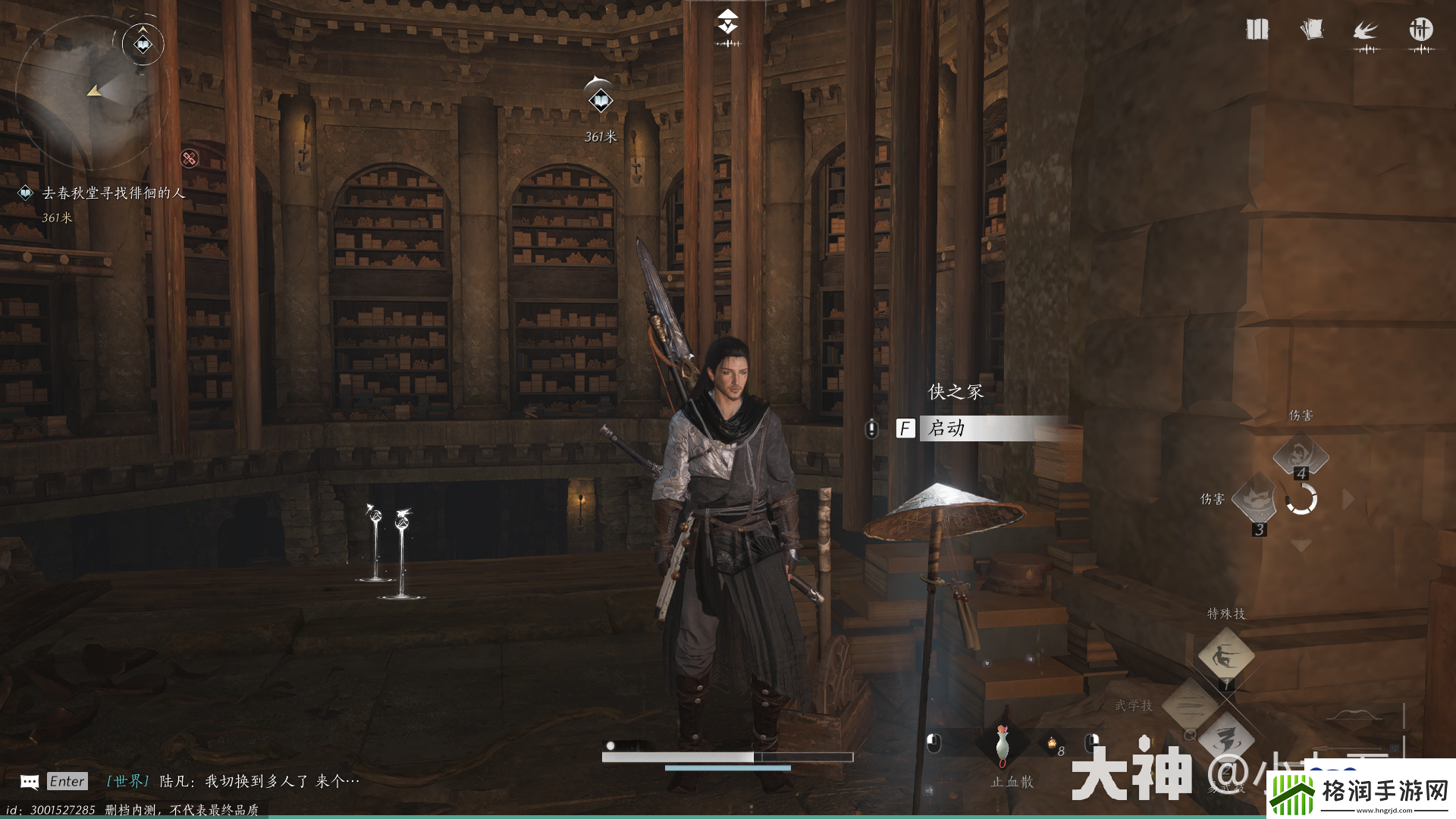 燕云十六声独行杀手探游任务怎么做