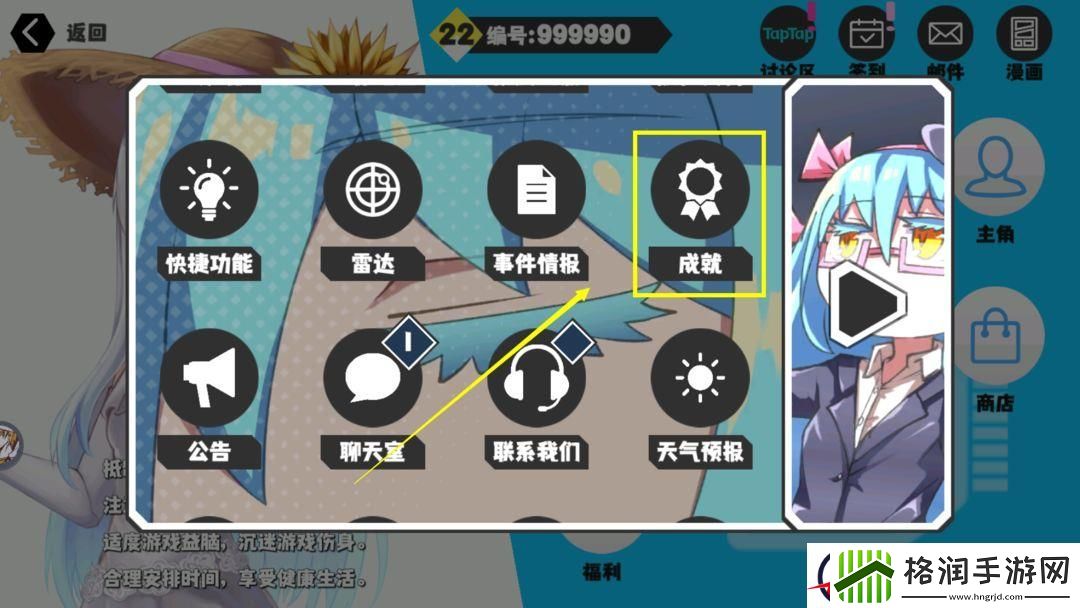超数据世界成就排行榜查看方法