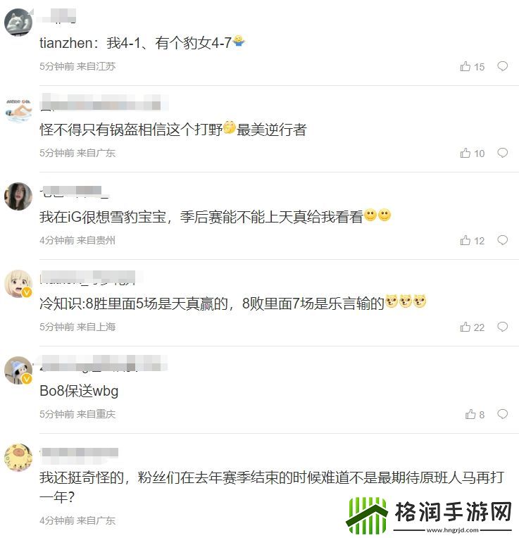 iG粉丝热议队伍被WBG横扫