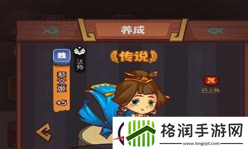咸鱼之王蔡文姬怎么获得