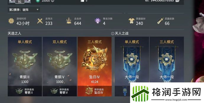【永劫无间攻略】永劫无间3500分