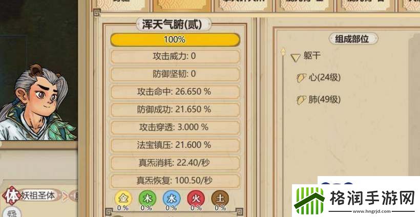 了不起的修仙模拟器体修功法怎么获得