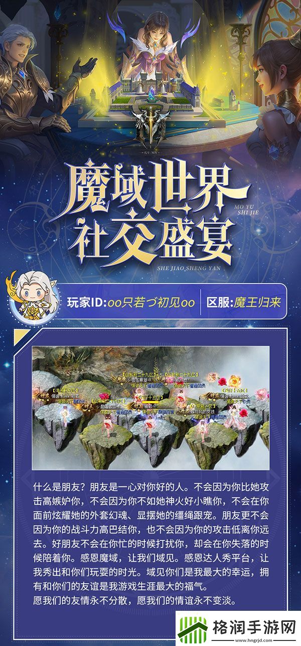 代号MY如果有“社交回忆录”