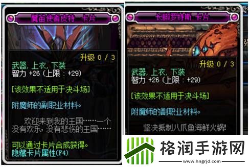 地下城与勇士起源附魔卡片获取途径一览