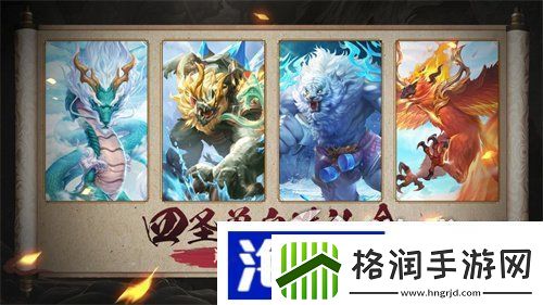 山海经幻想录是什么游戏新手入门攻略