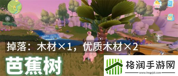 心动小镇树木图集怎么收集