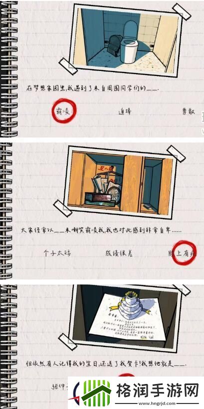 房间的秘密2起点第一关攻略