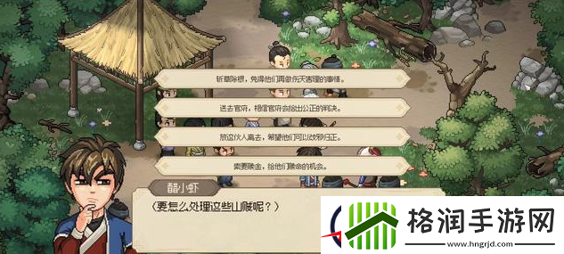 大侠立志传十字坡拦路山贼通关攻略