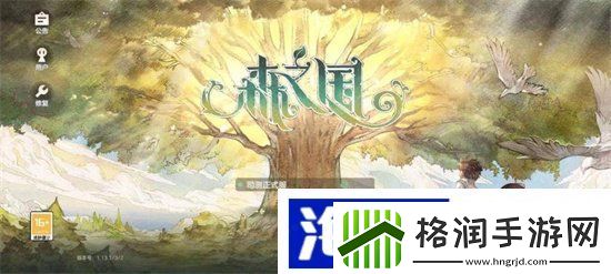 森之国度游历世界攻略游历世界玩法介绍