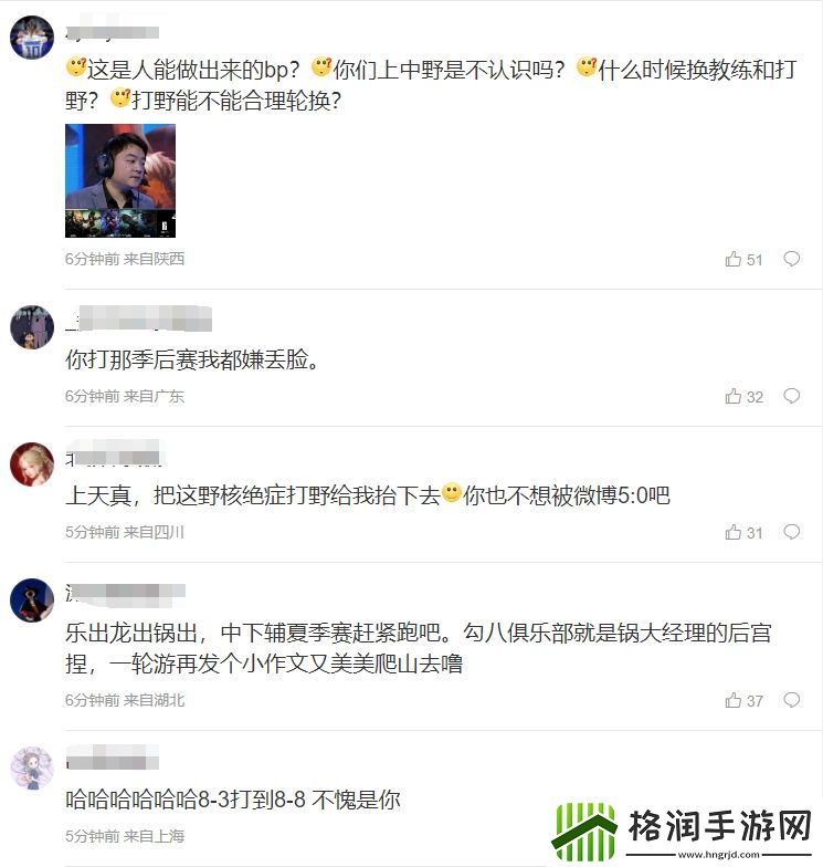 iG粉丝热议队伍被WBG横扫