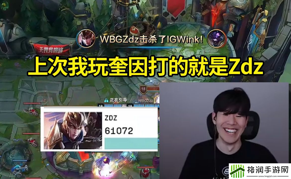 TheShy看Zdz选出奎因战胜iG笑嘻了