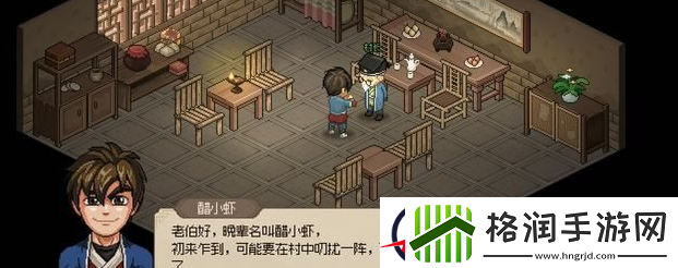 大侠立志传无名小村攻略大全