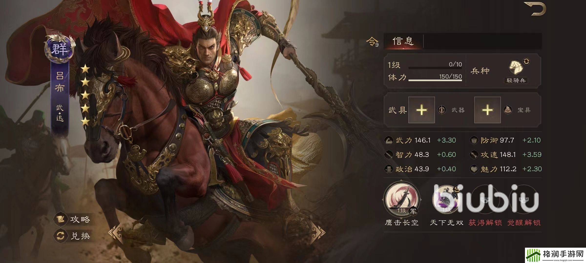 三国群英传鸿鹄霸业貂蝉怎么样