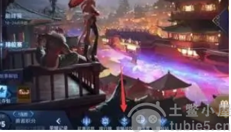 王者荣耀怎么改荣耀战区到偏僻地方