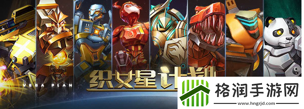 织女星计划最强阵容怎么搭配