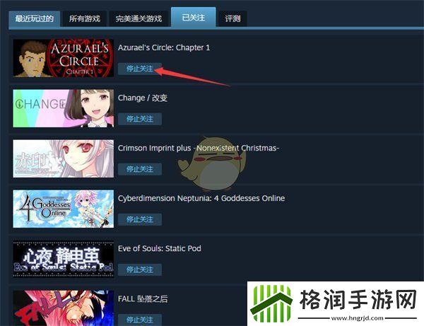 steam怎么取消关注游戏
