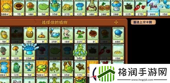 植物大战僵尸杂交版挑战模式第27关通关攻略