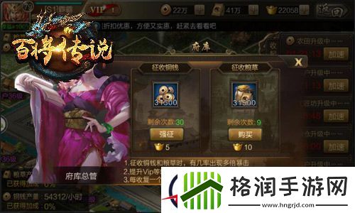 冰河游戏百将传说攻略