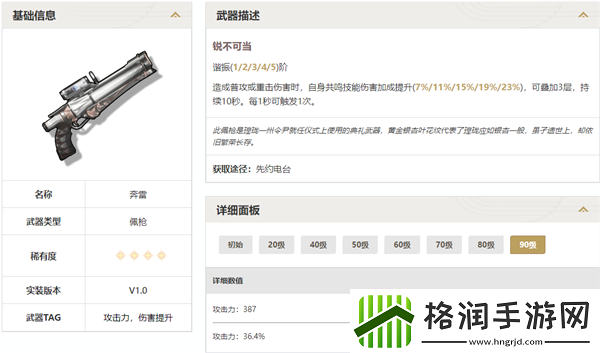 鸣潮大月卡武器怎么选