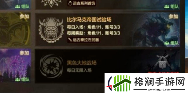 dnf手游护石系统玩法介绍