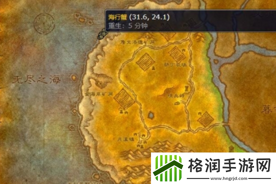 魔兽世界怀旧服西部荒野螃蟹在哪刷
