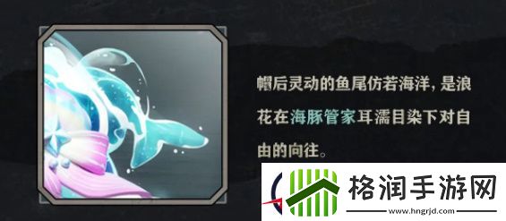 蛋仔派对浪花黛露珊介绍