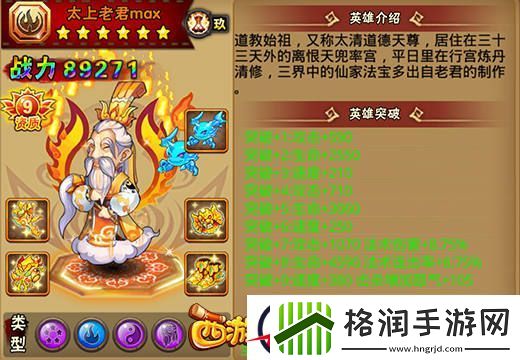西游萌萌背景越深厚