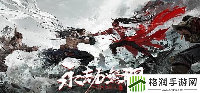 永劫无间钩锁怎么使用