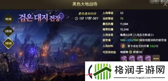 dnf手游护石系统玩法介绍