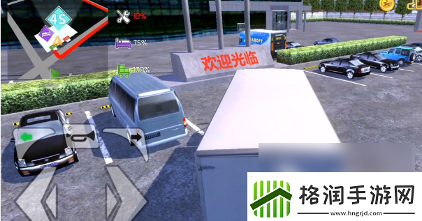卡车之星怎么维修车辆